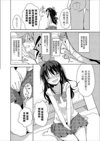 Little Sister With Grande Everyday