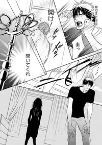 [Kano Shiuko] Sasakure Chronicle [Digital]