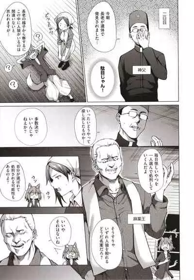 Bokura no Daisy - Our Daisy