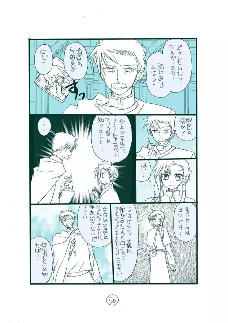 Dark Jimi na フェルジル no Mousou