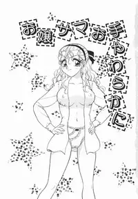 [Harukaze Saki] Haruiro no FASCINATION