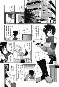 [Kouenji Marimo] Kimi wa TOO SHY