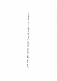 [MARO] Koakuma ni Miirarete ~Daiisshou~