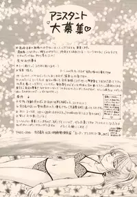 (C60) [BEAT-POP (Ozaki Mirai)] Doobie Dooba Disco Featuring With The Psycho Sexy 3