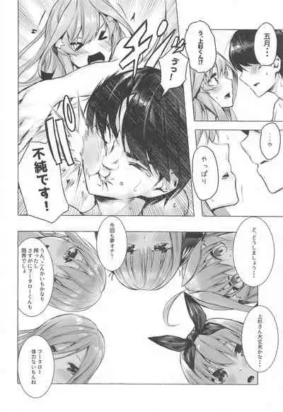 Hanayome no Kakuritsu