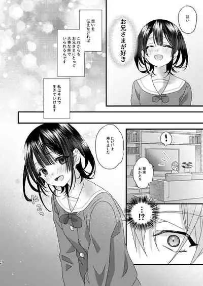 [0 (hachi)] Tsumi to Batsu.