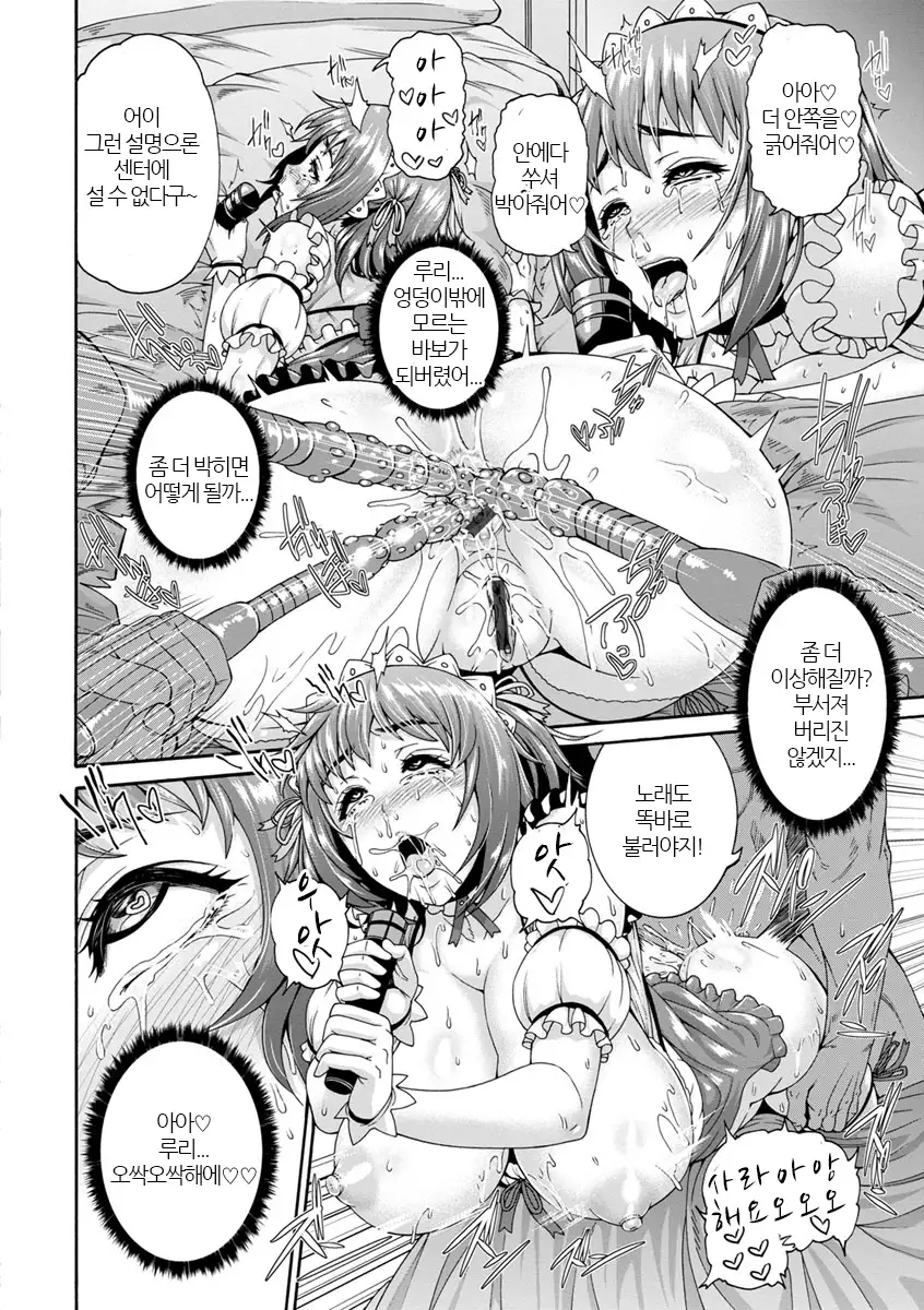 Miuriduma | 몸파는 아내