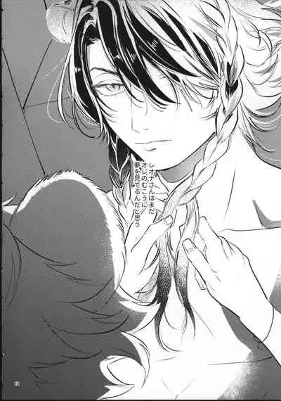 (Beckon of the Mirror 6) [con fuoco (rosca)] Ai Nanka Nakutatte (Disney: Twisted-Wonderland)