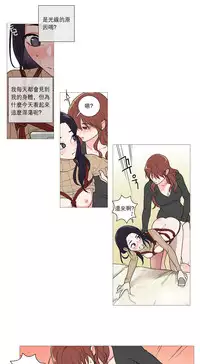 [The Jinshan] Sadistic Beauty Ch.1-43 [Chinese] [17汉化]