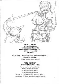 (C87) [Asaki Blog Branch Office (Asaki Takayuki)] Onnakishi Rael to Aonibiiro no Ashi no Ne