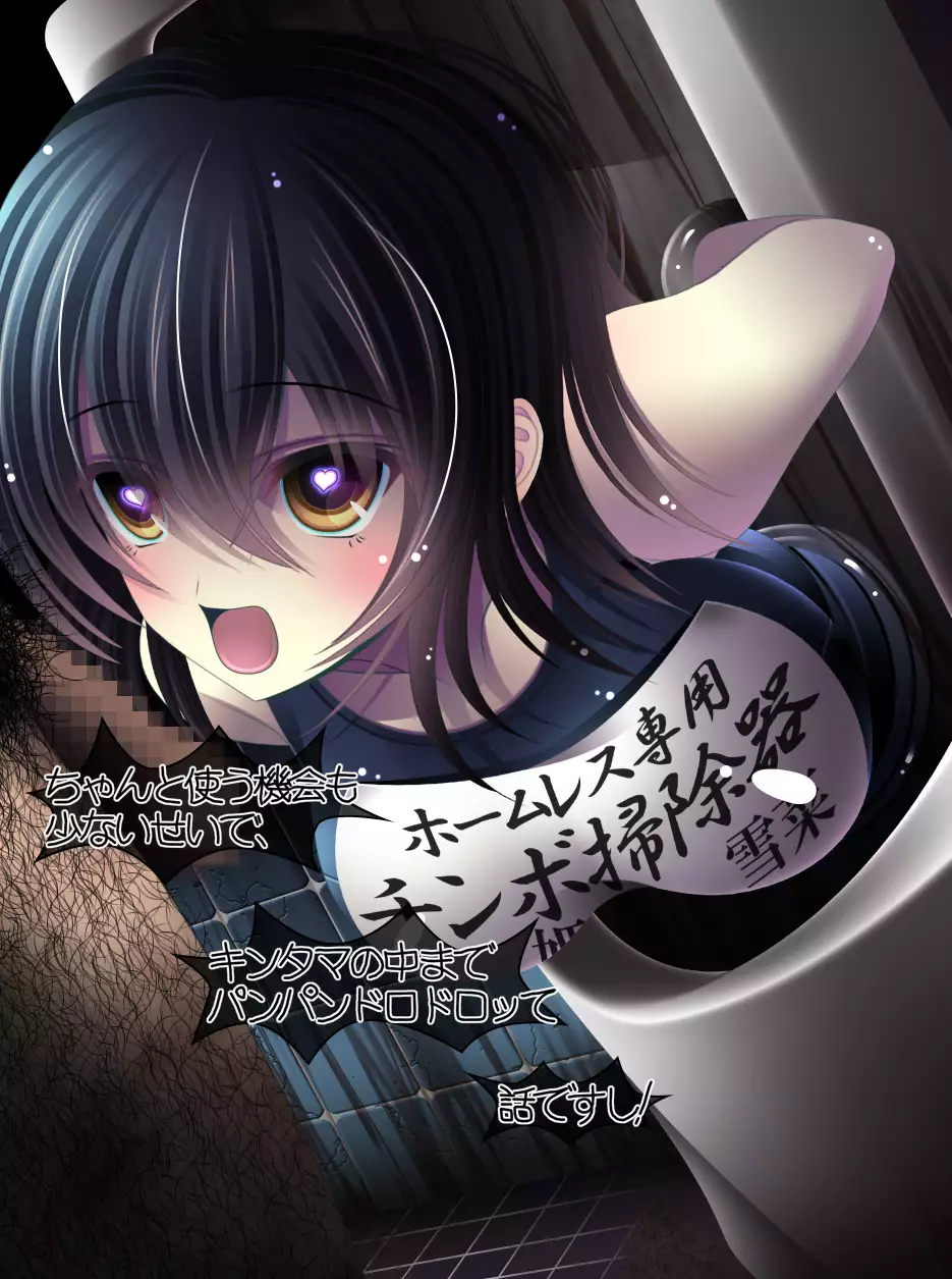 yabure, bakunyu chochichi naedoko ni, benki ni Daraku To sa reru hiroin!~ Hime ￮ setsuna ~