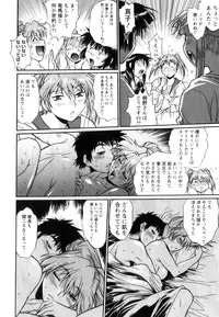 [Manabe Jouji] Ring x Mama 5