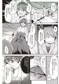 COMIC Kairakuten BEAST 2017-03 [Digital]