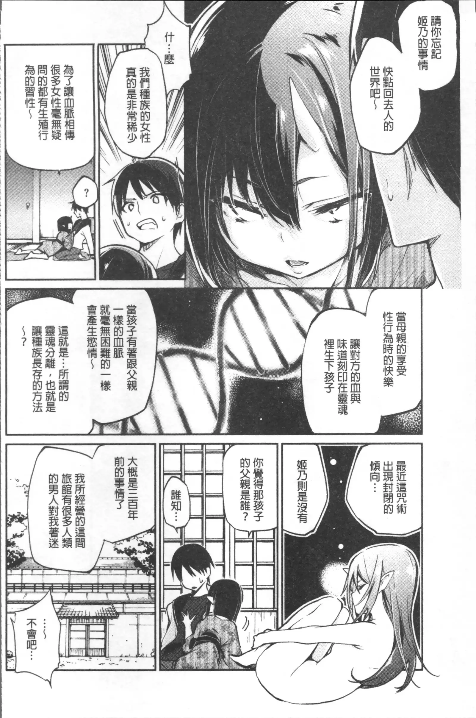 Ayakashi-kan e Youkoso! Ch. 1-10