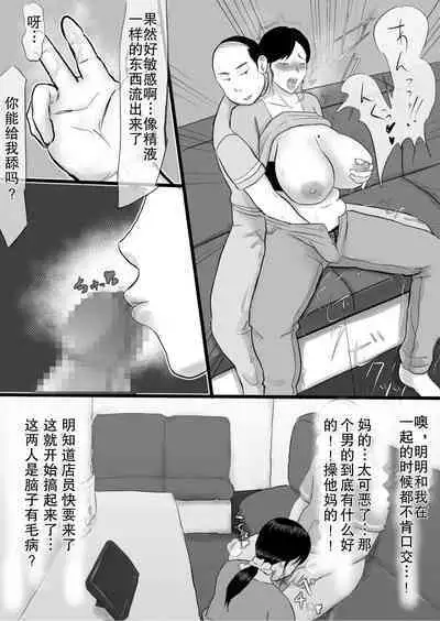 ore no mae de ha seiso na tuma ga…