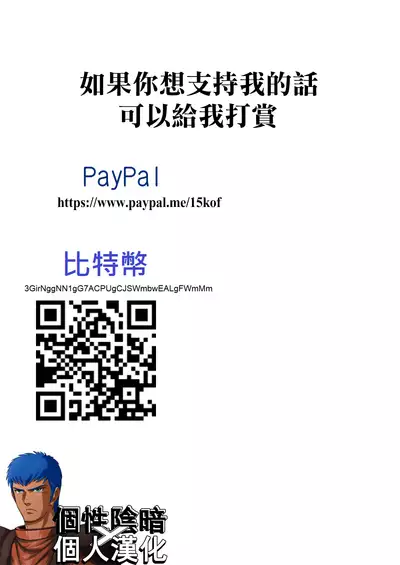 [Ashiomi Masato] Loveless Labyrinth [Chinese] [個性陰暗個人漢化]