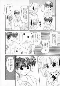 [宇佐美涉] Pastel Colors