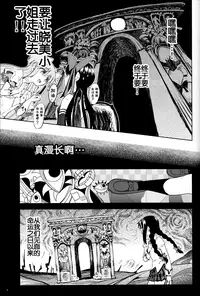 (C92) [Nedaore (Ayane)] Tomoe Mami ni Sukuwaretai (Puella Magi Madoka Magica) [Chinese] [吼姆喵个人汉化]