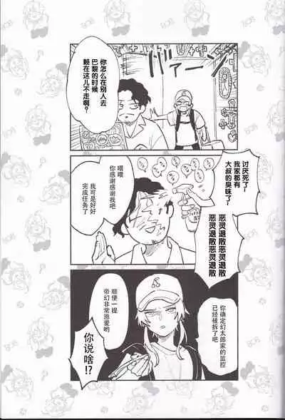 (Crazy Lyric Battle 14) [ToriSoboro (Gokoku)] Koitsu wa Mama ja netteba - He is not a mother | 都说了这家伙不是妈妈 (Hypnosis Mic) [Chinese] [看海汉化组]