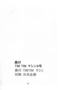 [TIM TIM MACHINE (Hanada Ranmaru, Kazuma G-Version)] TIMTIM MACHINE 9 Gou (Kanon)