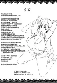 (C86) [Darabuchidou (Darabuchi)] T@NTR (Final Fantasy VII) [Chinese] [无毒汉化组]