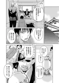 [Fujimori Yuyukan] Giseifuku Kanojo Vol. 2 [Digital]