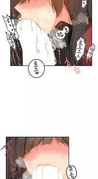 [Mx2J] Hahri's Lumpy Boardhouse Ch. 0~28【委員長個人漢化】（持續更新）