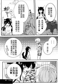 [Akai Yoru] Kitsunuko Service | 狐妖的報恩 [Chinese]