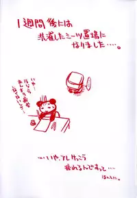 [Ryuga Syo] Boku no Shiroi Hana - My Sweet White Flower