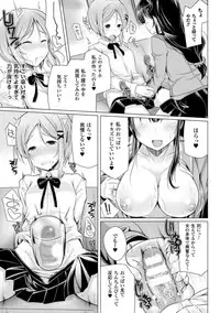 [Yoshida] Kodane Full Install! - Progeny Full Install! [Digital]