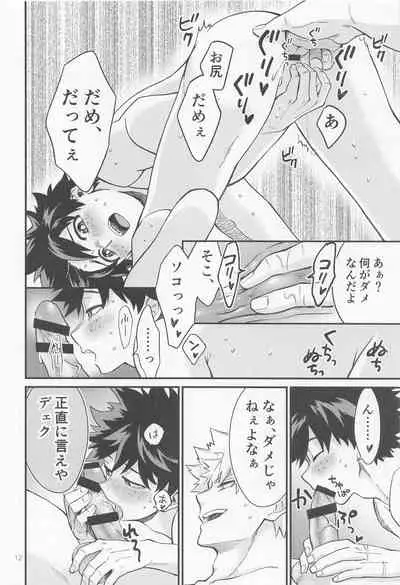 [NP (Kumagaya)] SEX ACT vol. 1 (Boku no Hero Academia) [2021-12-29]