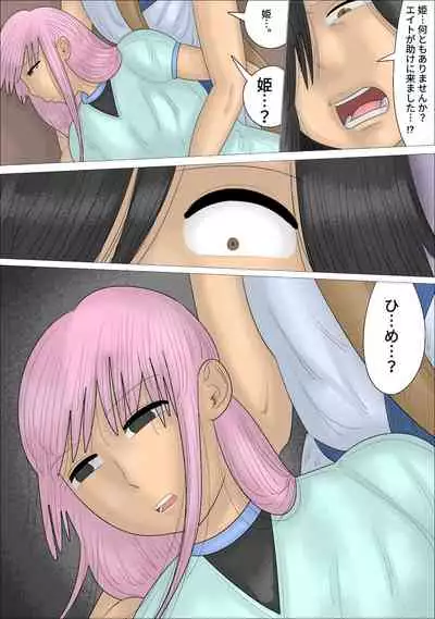 A hero, transformed into a woman by magic, gets raped in front of the princess...