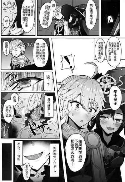 (C101) [Mumei Kibou (Nantoka)] Mona to Konya wa Karasawagi (Genshin Impact) [Chinese] [黎欧出资汉化]