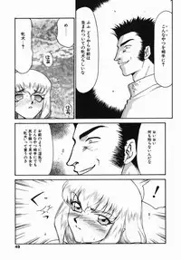 [Taira Hajime] Kamen no Kishi Orleana Zenpen