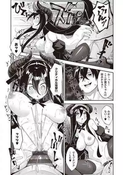 Isekai Kita node Sukebe Skill de Zenryoku Ouka Shiyou to Omou - try all my might to enjoy it with my 2 + Digital Tokusouban Gentei Tokuten