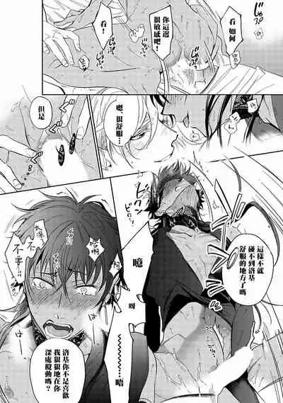 [Soutome Emu] Sahara no Kuro Washi | 撒哈拉的黑鹫 - Ch. 1-3 [Chinese] [冒险者公会] [Digital]