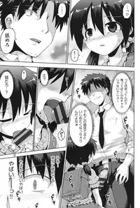 [Anthology] COMIC Shoujo Shiki Summer 2014 [Digital]