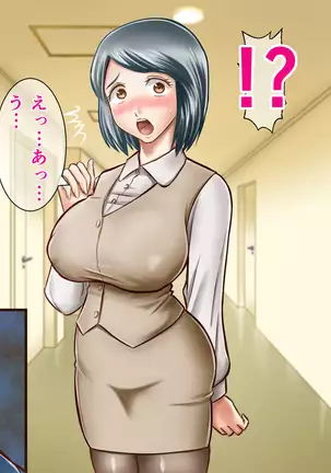 NIJIIRO TYA^HAN TEI] A Plain Coworker Is Actually A True Slut And Demands To Be R*ped By Me!?