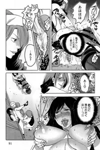 [Inochi Wazuka] Naburare Kanojo