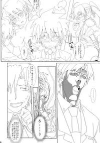 (C73) [CHICKEN Shark (Kurosyo)] Signum→Funclub (Magical Girl Lyrical Nanoha)