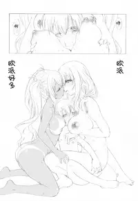 (C90) [UROBOROS (Utatane Hiroyuki)] Kanri Shichau zo! (Sunohara-sou no Kanrinin-san) [Chinese] [靴下汉化组]