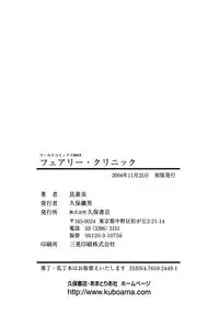 [Kondom] Fairie Clinic