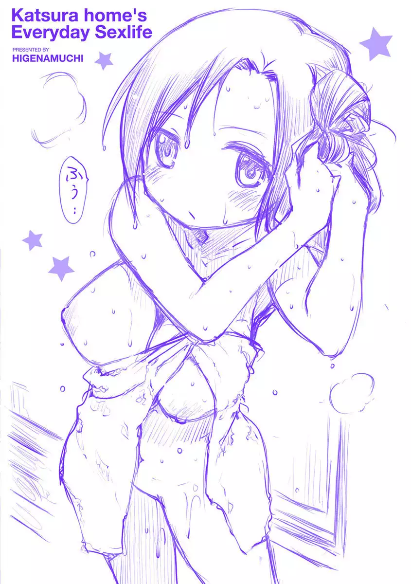 Katsura-san-chi no Nichijou Seikatsu