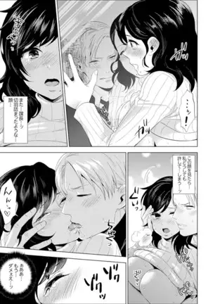 Shain Ryokou de Deisui Ecchi ! ~Onsen no Naka de Atsui no Haitteruu… Ch. 1-25