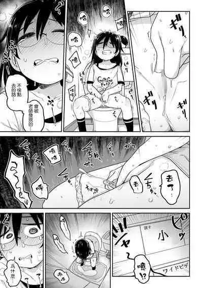 Seishin Joutai Girigiri no Oshiego ni Mechamecha Okazu ni Sarete Komattemasu | 被精神狀態瀕臨奔潰的家教學生拿來瘋狂當做配菜而感到很困擾這件事