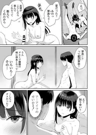 ]Boku dake ga sekkusu dekinai ie-ha Mei bifō Asahi afutā