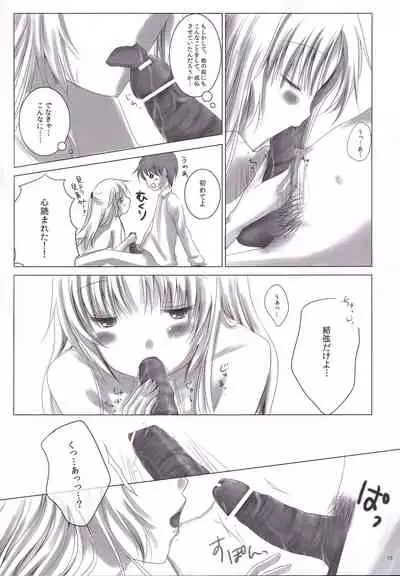 Sonna Koto Yori H Shiyou Ze!