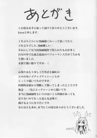 (C94) [Marshmallow x Whip (kyou)] Nukiuchi!! Shishou (Fate/Grand Order)