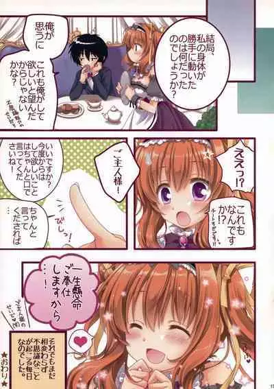 (C90) [Pyonpyororin (Akoko.)] Cheat na Goshujin-sama to Maid na Watashi.