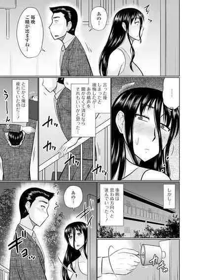 Boku to Hitozuma no Midarana Himitsu